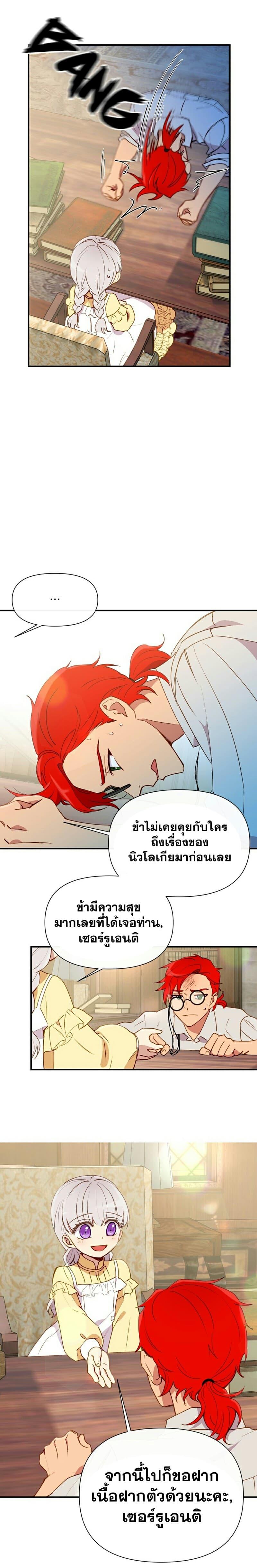 Manga-lc-com อ่านมังงะ อ่านการ์ตูน ออนไลน์ ฟรี The Monster Duchess and Contract Princess ตอนที่ 1 2 3 4 5 6 7 8 9 10 11 12 13 14 ฟรี ไม่มีโฆษณา Manga-lc - อ่าน มังงะ อ่าน การ์ตูน ออนไลน์ อ่านมังงะ ฟรี