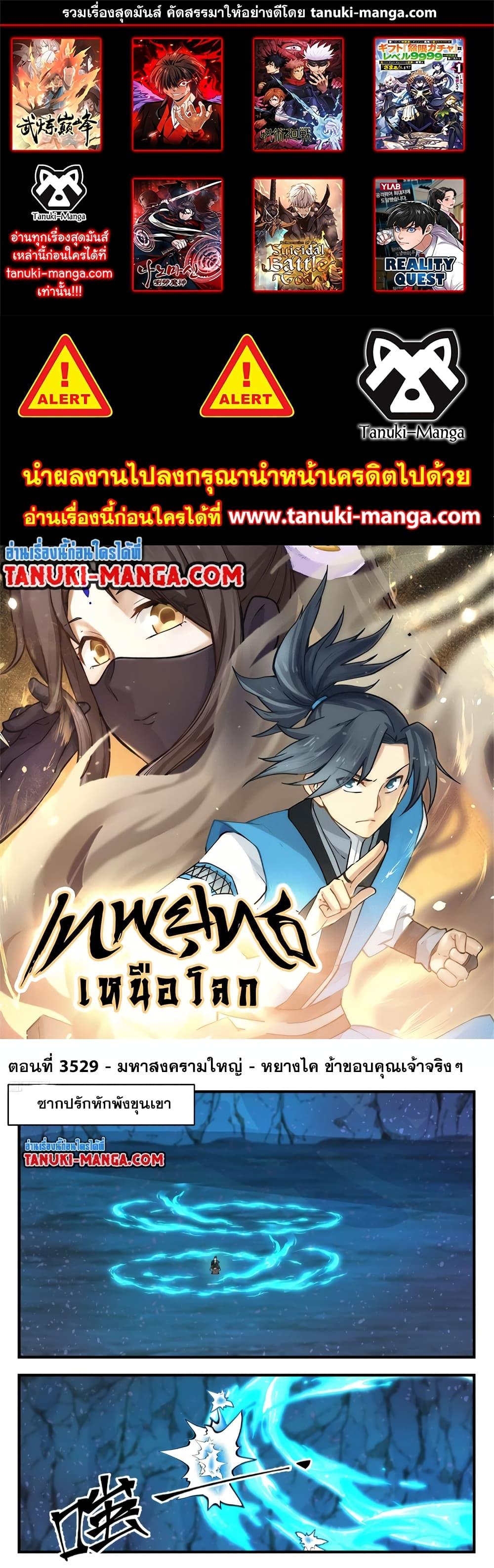 Manga-lc-com อ่านมังงะ อ่านการ์ตูน ออนไลน์ ฟรี Martial Peak เทพยุทธ์เหนือโลก ตอนที่ 1 2 3 4 5 6 7 8 9 10 11 12 13 14 ฟรี ไม่มีโฆษณา Manga-lc - อ่าน มังงะ อ่าน การ์ตูน ออนไลน์ อ่านมังงะ ฟรี