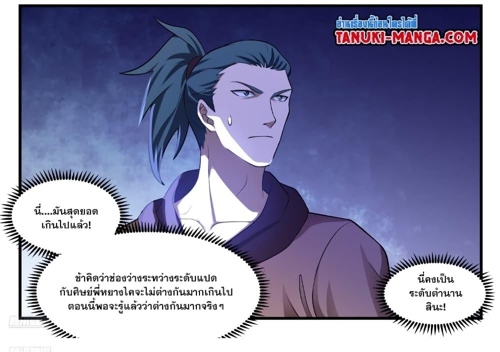 Manga-lc-com อ่านมังงะ อ่านการ์ตูน ออนไลน์ ฟรี Martial Peak เทพยุทธ์เหนือโลก ตอนที่ 1 2 3 4 5 6 7 8 9 10 11 12 13 14 ฟรี ไม่มีโฆษณา Manga-lc - อ่าน มังงะ อ่าน การ์ตูน ออนไลน์ อ่านมังงะ ฟรี