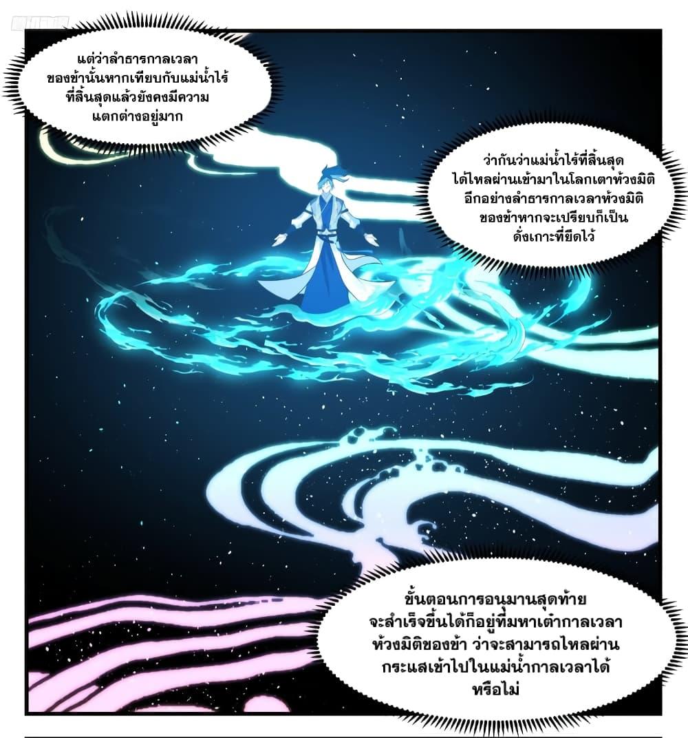 Manga-lc-com อ่านมังงะ อ่านการ์ตูน ออนไลน์ ฟรี Martial Peak เทพยุทธ์เหนือโลก ตอนที่ 1 2 3 4 5 6 7 8 9 10 11 12 13 14 ฟรี ไม่มีโฆษณา Manga-lc - อ่าน มังงะ อ่าน การ์ตูน ออนไลน์ อ่านมังงะ ฟรี