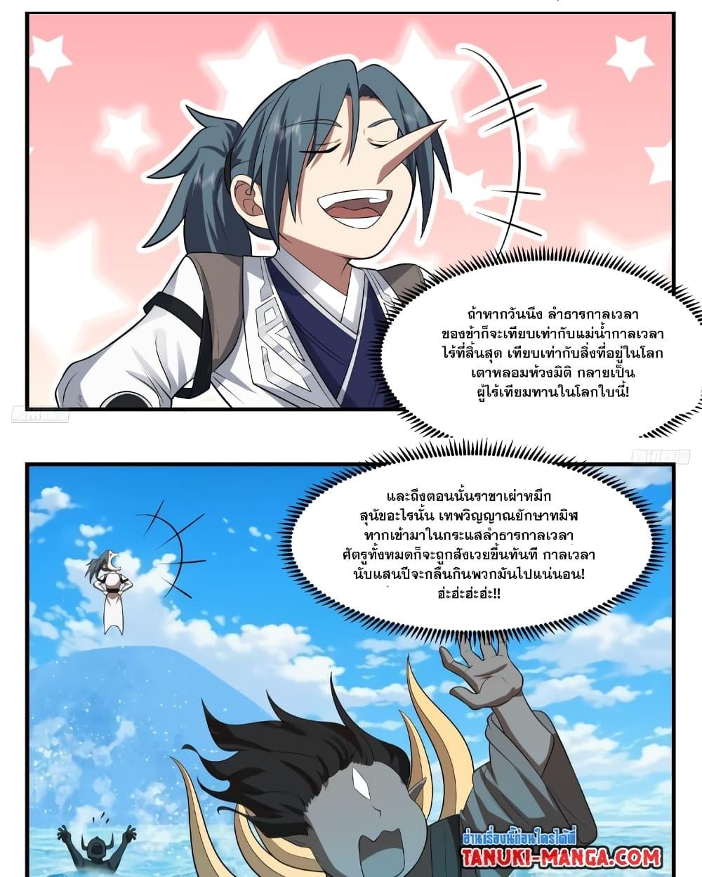 Manga-lc-com อ่านมังงะ อ่านการ์ตูน ออนไลน์ ฟรี Martial Peak เทพยุทธ์เหนือโลก ตอนที่ 1 2 3 4 5 6 7 8 9 10 11 12 13 14 ฟรี ไม่มีโฆษณา Manga-lc - อ่าน มังงะ อ่าน การ์ตูน ออนไลน์ อ่านมังงะ ฟรี