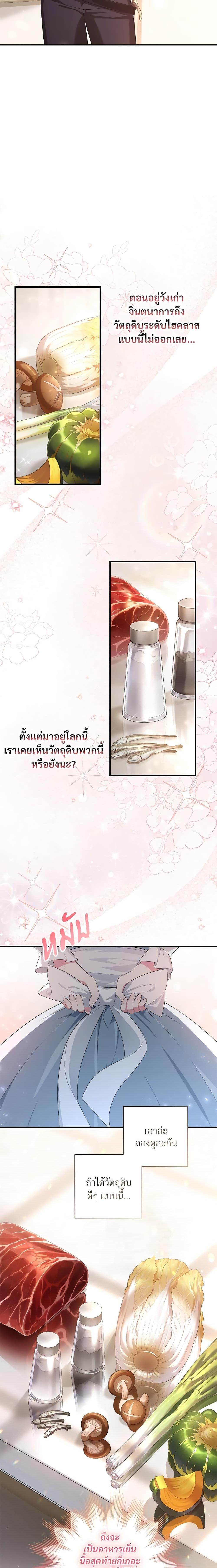 Manga-lc-com อ่านมังงะ อ่านการ์ตูน ออนไลน์ ฟรี Savor the Taste ตอนที่ 1 2 3 4 5 6 7 8 9 10 11 12 13 14 ฟรี ไม่มีโฆษณา Manga-lc - อ่าน มังงะ อ่าน การ์ตูน ออนไลน์ อ่านมังงะ ฟรี