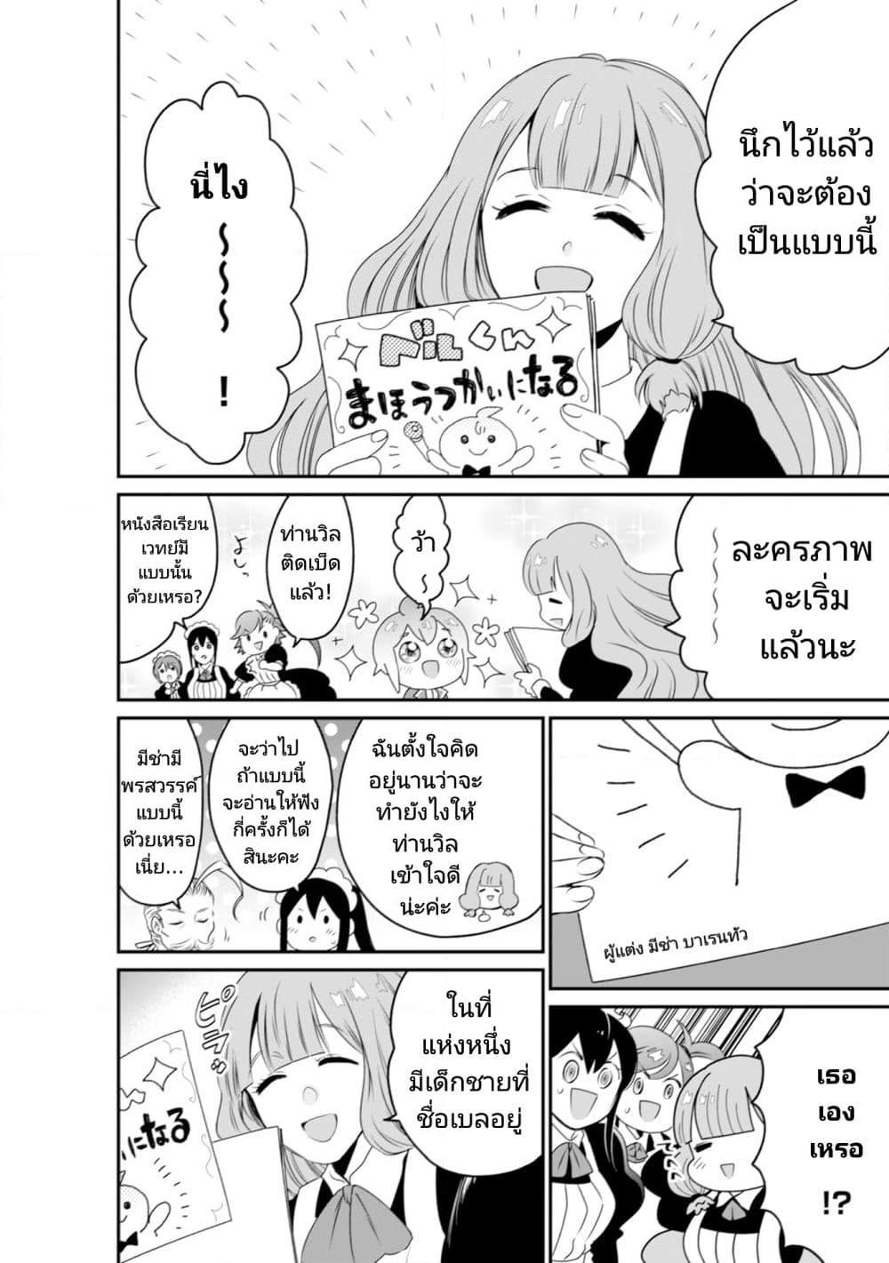 Manga-lc-com อ่านมังงะ อ่านการ์ตูน ออนไลน์ ฟรี Uiru Sama Wa Kyou Mo Mahou De Asonde Imasu ตอนที่ 1 2 3 4 5 6 7 8 9 10 11 12 13 14 ฟรี ไม่มีโฆษณา Manga-lc - อ่าน มังงะ อ่าน การ์ตูน ออนไลน์ อ่านมังงะ ฟรี