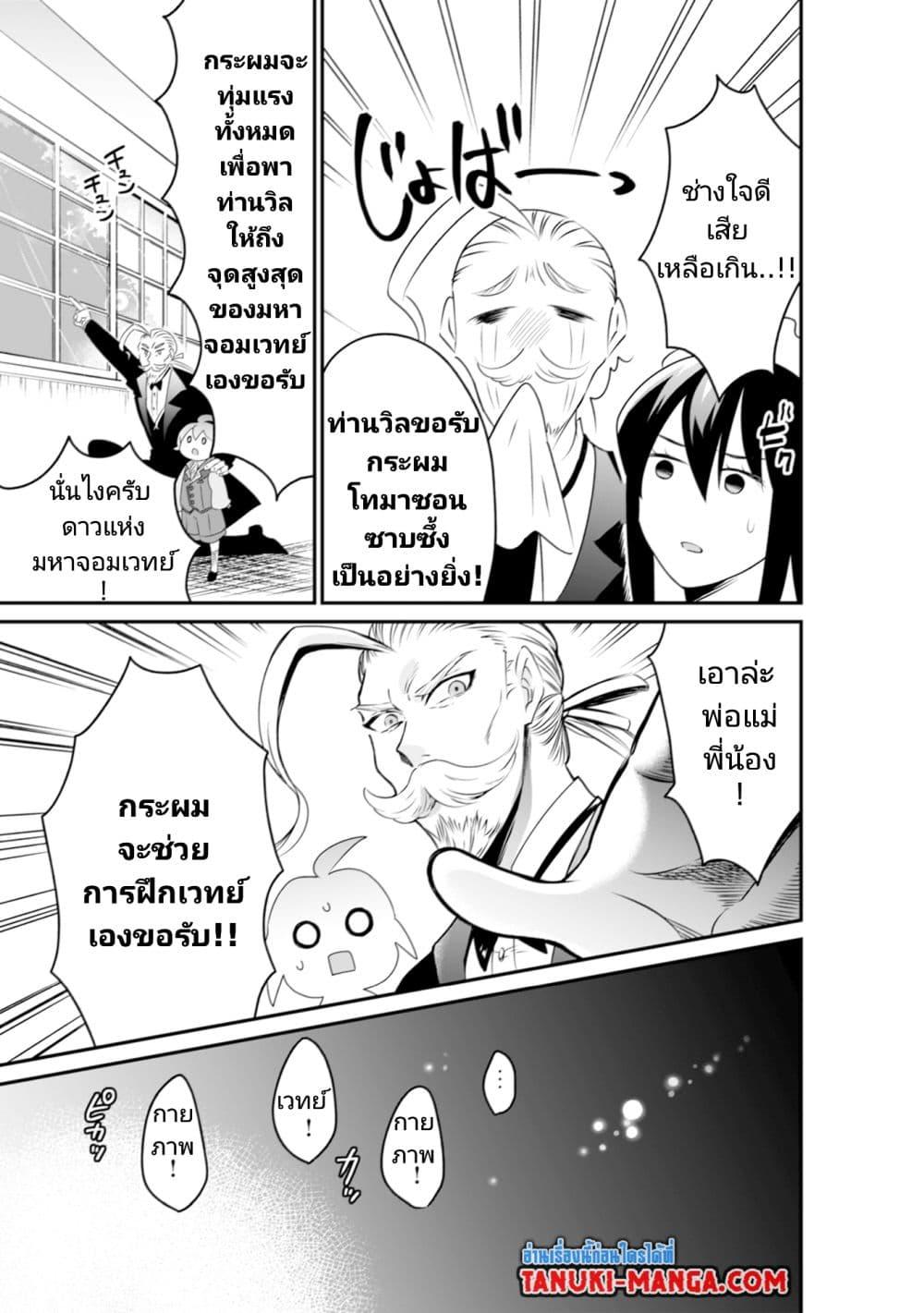 Manga-lc-com อ่านมังงะ อ่านการ์ตูน ออนไลน์ ฟรี Uiru Sama Wa Kyou Mo Mahou De Asonde Imasu ตอนที่ 1 2 3 4 5 6 7 8 9 10 11 12 13 14 ฟรี ไม่มีโฆษณา Manga-lc - อ่าน มังงะ อ่าน การ์ตูน ออนไลน์ อ่านมังงะ ฟรี
