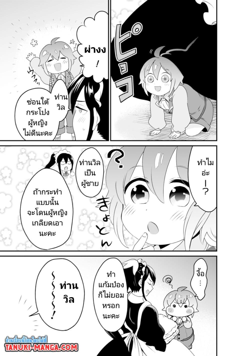 Manga-lc-com อ่านมังงะ อ่านการ์ตูน ออนไลน์ ฟรี Uiru Sama Wa Kyou Mo Mahou De Asonde Imasu ตอนที่ 1 2 3 4 5 6 7 8 9 10 11 12 13 14 ฟรี ไม่มีโฆษณา Manga-lc - อ่าน มังงะ อ่าน การ์ตูน ออนไลน์ อ่านมังงะ ฟรี