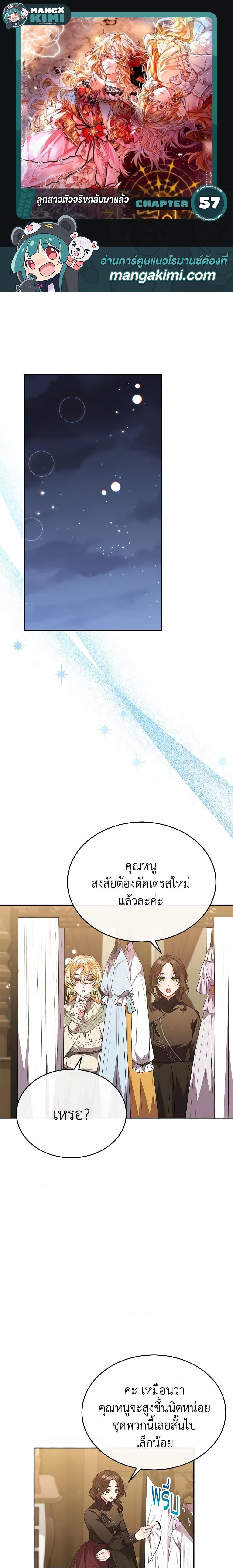 Manga-lc-com อ่านมังงะ อ่านการ์ตูน ออนไลน์ ฟรี The Real Daughter Is Back ตอนที่ 1 2 3 4 5 6 7 8 9 10 11 12 13 14 ฟรี ไม่มีโฆษณา Manga-lc - อ่าน มังงะ อ่าน การ์ตูน ออนไลน์ อ่านมังงะ ฟรี