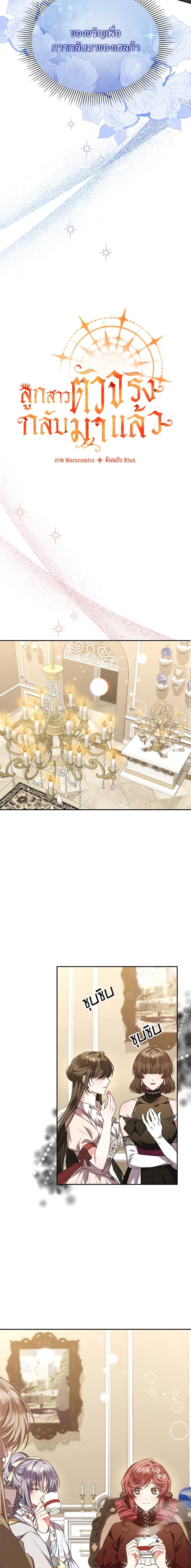 Manga-lc-com อ่านมังงะ อ่านการ์ตูน ออนไลน์ ฟรี The Real Daughter Is Back ตอนที่ 1 2 3 4 5 6 7 8 9 10 11 12 13 14 ฟรี ไม่มีโฆษณา Manga-lc - อ่าน มังงะ อ่าน การ์ตูน ออนไลน์ อ่านมังงะ ฟรี