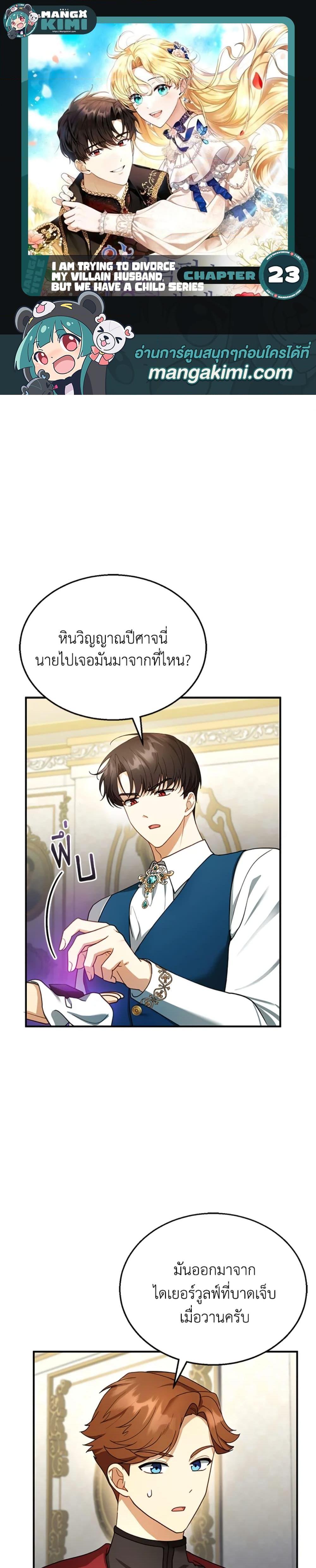 Manga-lc-com อ่านมังงะ อ่านการ์ตูน ออนไลน์ ฟรี I Am Trying To Divorce My Villain Husband, But We Have A Child Series ตอนที่ 1 2 3 4 5 6 7 8 9 10 11 12 13 14 ฟรี ไม่มีโฆษณา Manga-lc - อ่าน มังงะ อ่าน การ์ตูน ออนไลน์ อ่านมังงะ ฟรี