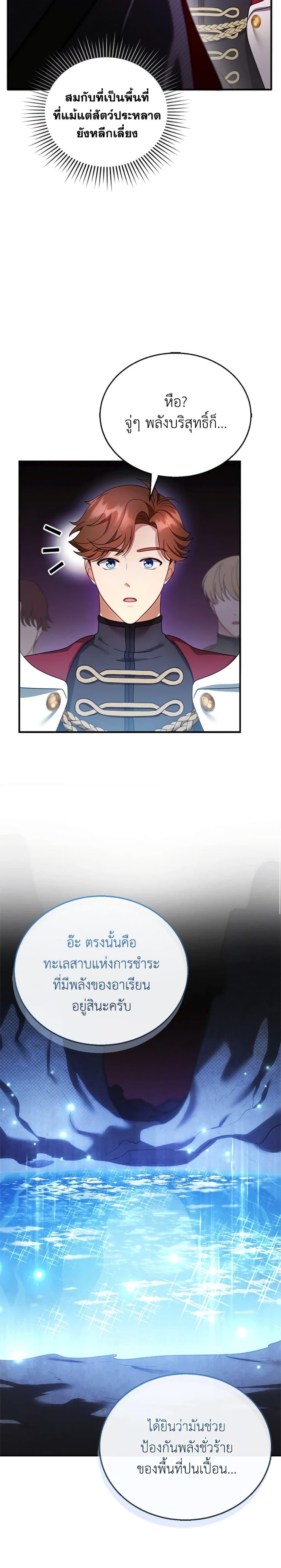 Manga-lc-com อ่านมังงะ อ่านการ์ตูน ออนไลน์ ฟรี I Am Trying To Divorce My Villain Husband, But We Have A Child Series ตอนที่ 1 2 3 4 5 6 7 8 9 10 11 12 13 14 ฟรี ไม่มีโฆษณา Manga-lc - อ่าน มังงะ อ่าน การ์ตูน ออนไลน์ อ่านมังงะ ฟรี