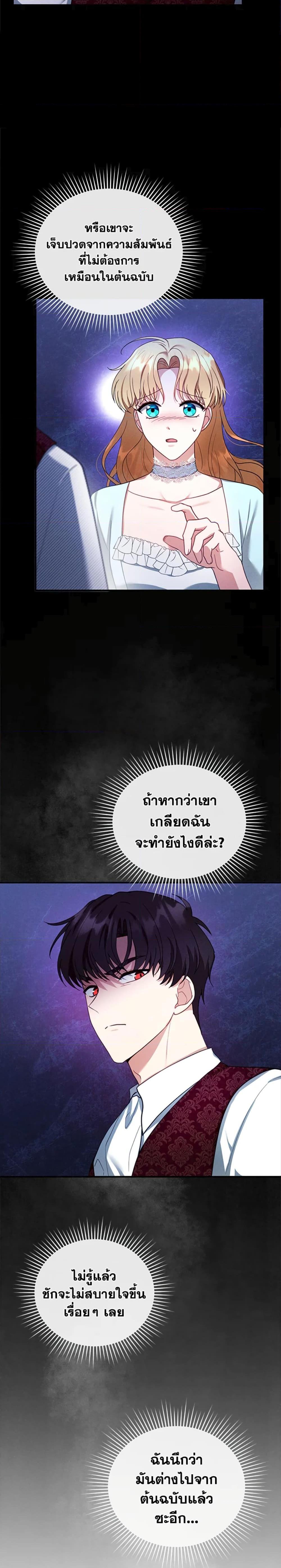 Manga-lc-com อ่านมังงะ อ่านการ์ตูน ออนไลน์ ฟรี I Am Trying To Divorce My Villain Husband, But We Have A Child Series ตอนที่ 1 2 3 4 5 6 7 8 9 10 11 12 13 14 ฟรี ไม่มีโฆษณา Manga-lc - อ่าน มังงะ อ่าน การ์ตูน ออนไลน์ อ่านมังงะ ฟรี