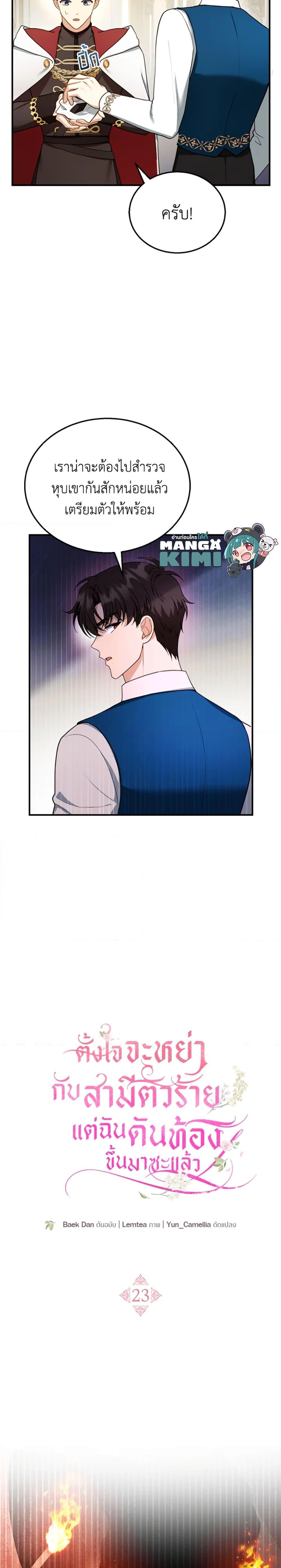 Manga-lc-com อ่านมังงะ อ่านการ์ตูน ออนไลน์ ฟรี I Am Trying To Divorce My Villain Husband, But We Have A Child Series ตอนที่ 1 2 3 4 5 6 7 8 9 10 11 12 13 14 ฟรี ไม่มีโฆษณา Manga-lc - อ่าน มังงะ อ่าน การ์ตูน ออนไลน์ อ่านมังงะ ฟรี