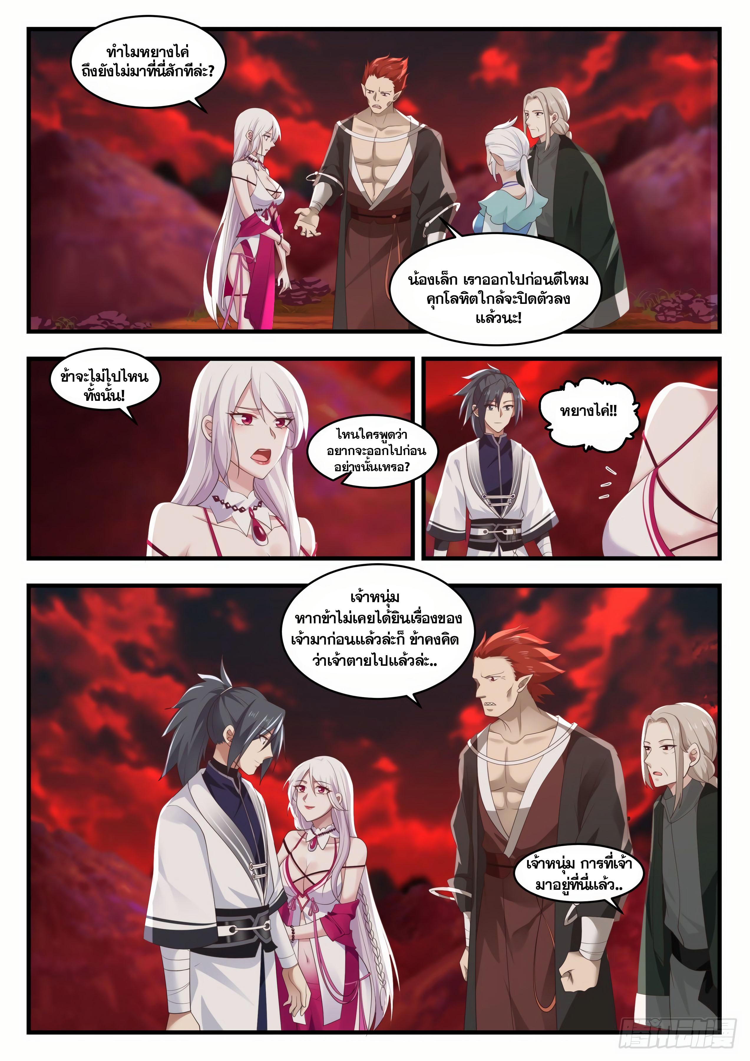 Manga-lc-com อ่านมังงะ อ่านการ์ตูน ออนไลน์ ฟรี Martial Peak ตอนที่ 1 2 3 4 5 6 7 8 9 10 11 12 13 14 ฟรี ไม่มีโฆษณา Manga-lc - อ่าน มังงะ อ่าน การ์ตูน ออนไลน์ อ่านมังงะ ฟรี