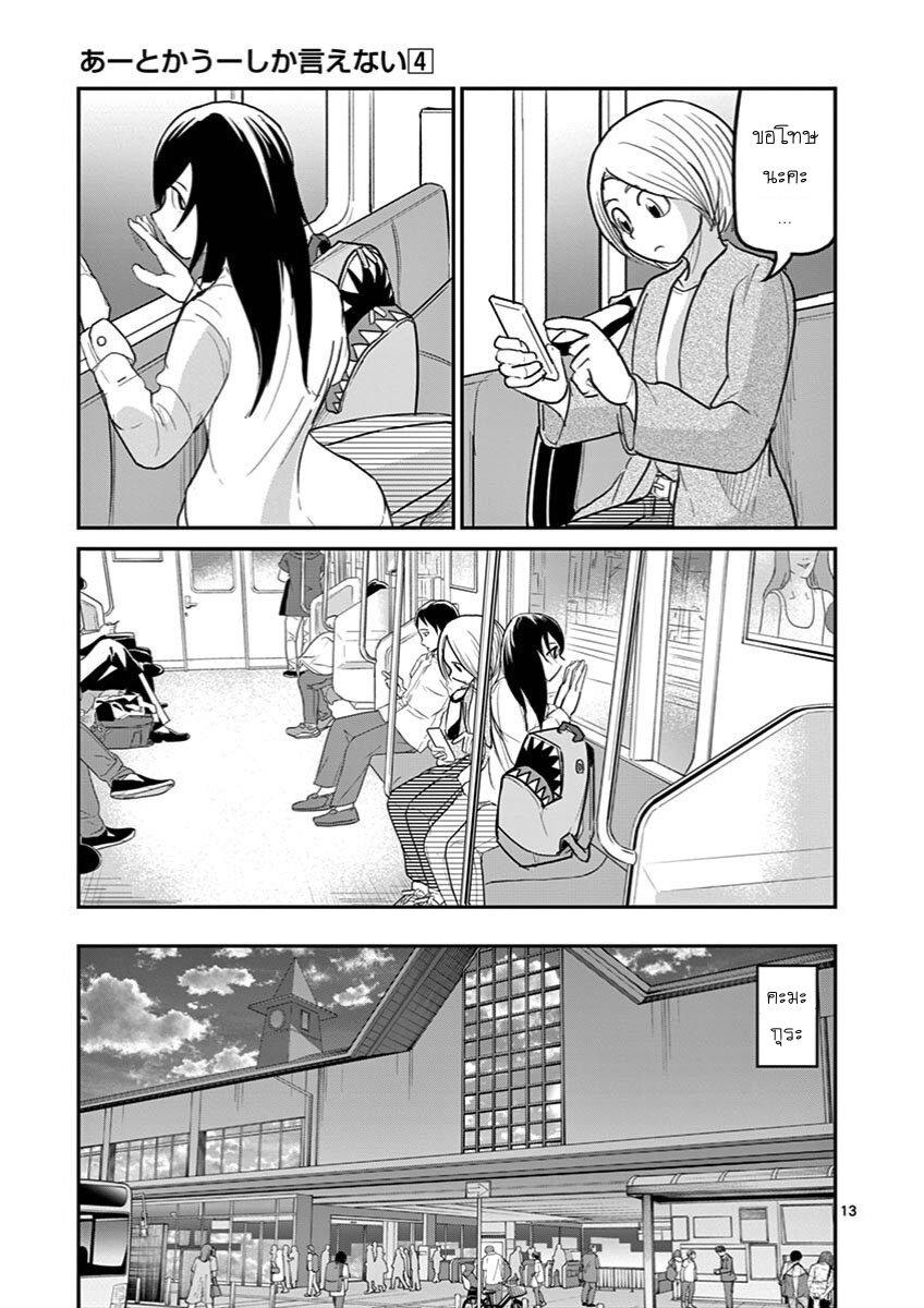 Manga-lc-com อ่านมังงะ อ่านการ์ตูน ออนไลน์ ฟรี Ah… and Mm… Are All She Says ตอนที่ 1 2 3 4 5 6 7 8 9 10 11 12 13 14 ฟรี ไม่มีโฆษณา Manga-lc - อ่าน มังงะ อ่าน การ์ตูน ออนไลน์ อ่านมังงะ ฟรี