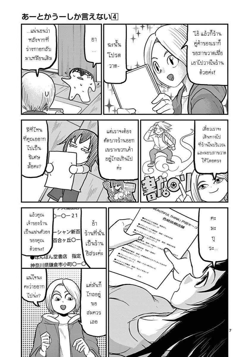 Manga-lc-com อ่านมังงะ อ่านการ์ตูน ออนไลน์ ฟรี Ah… and Mm… Are All She Says ตอนที่ 1 2 3 4 5 6 7 8 9 10 11 12 13 14 ฟรี ไม่มีโฆษณา Manga-lc - อ่าน มังงะ อ่าน การ์ตูน ออนไลน์ อ่านมังงะ ฟรี