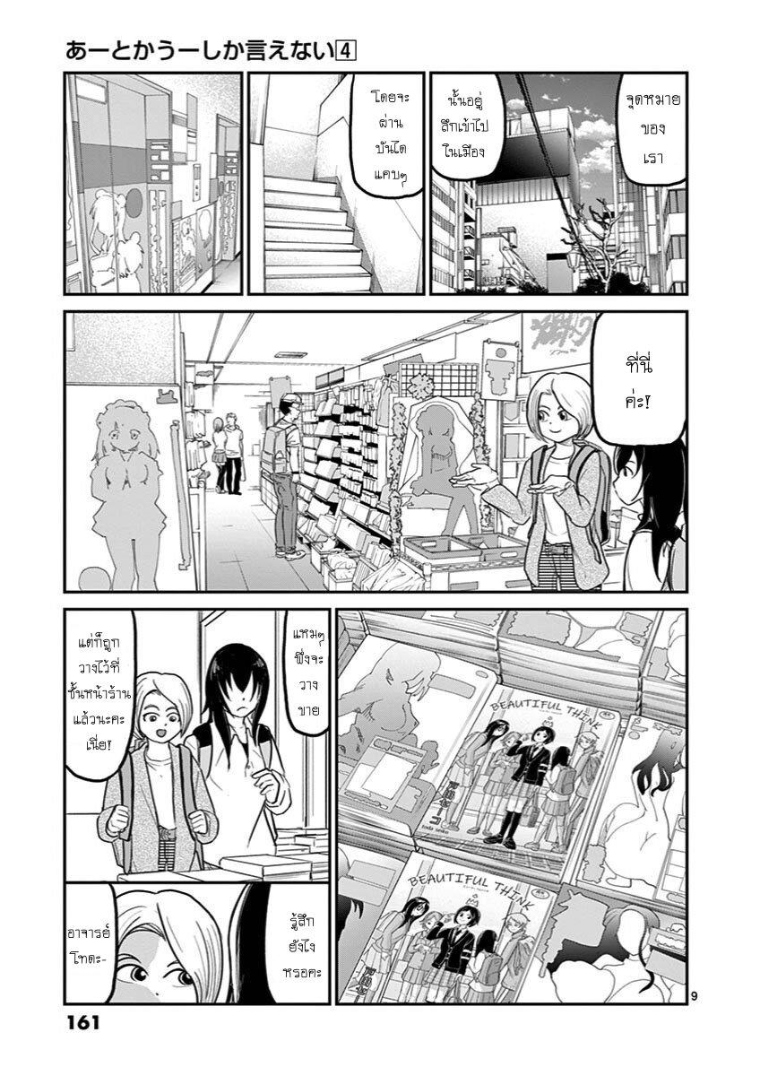 Manga-lc-com อ่านมังงะ อ่านการ์ตูน ออนไลน์ ฟรี Ah… and Mm… Are All She Says ตอนที่ 1 2 3 4 5 6 7 8 9 10 11 12 13 14 ฟรี ไม่มีโฆษณา Manga-lc - อ่าน มังงะ อ่าน การ์ตูน ออนไลน์ อ่านมังงะ ฟรี