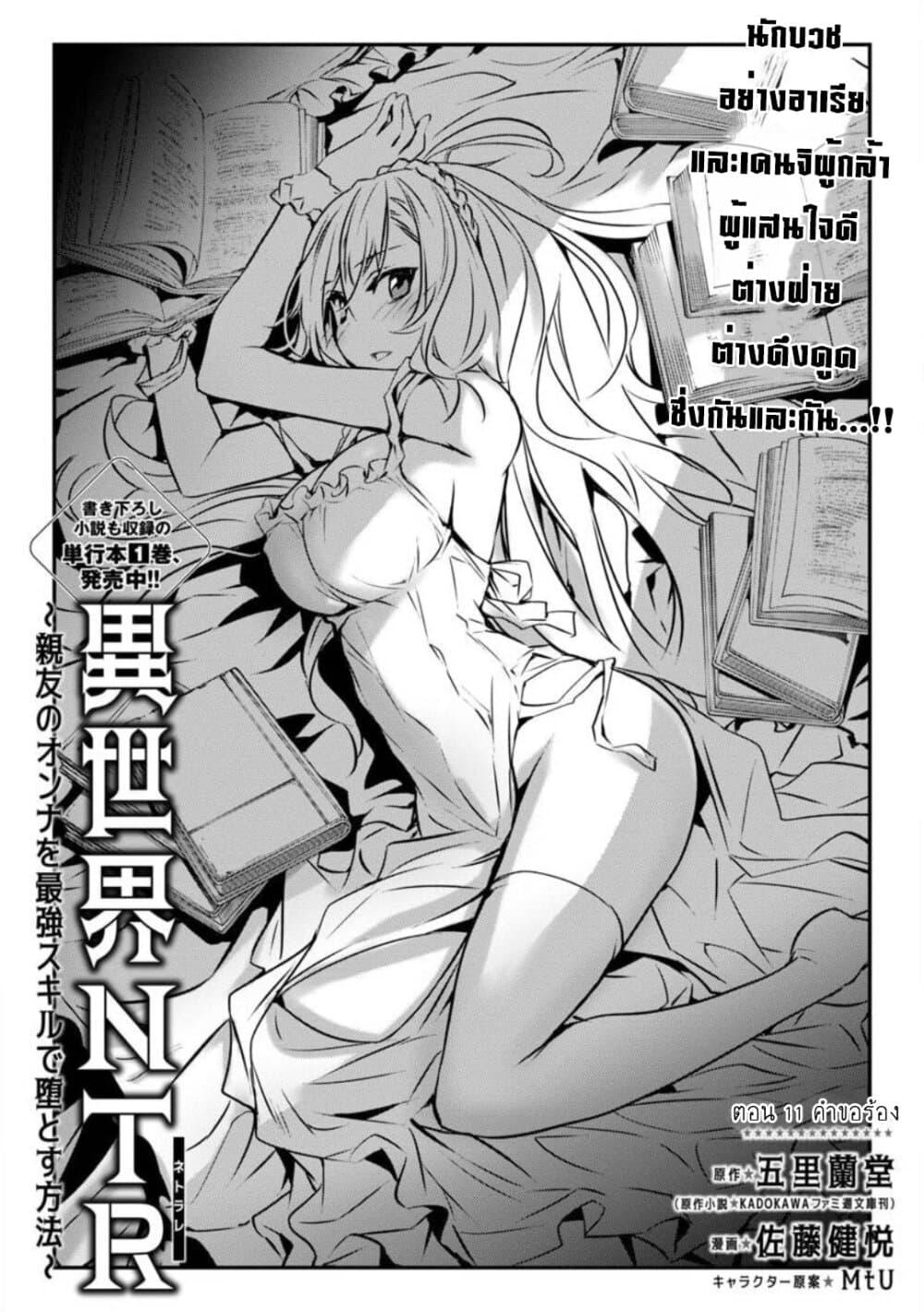 Manga-lc-com อ่านมังงะ อ่านการ์ตูน ออนไลน์ ฟรี Isekai NTR ตอนที่ 1 2 3 4 5 6 7 8 9 10 11 12 13 14 ฟรี ไม่มีโฆษณา Manga-lc - อ่าน มังงะ อ่าน การ์ตูน ออนไลน์ อ่านมังงะ ฟรี