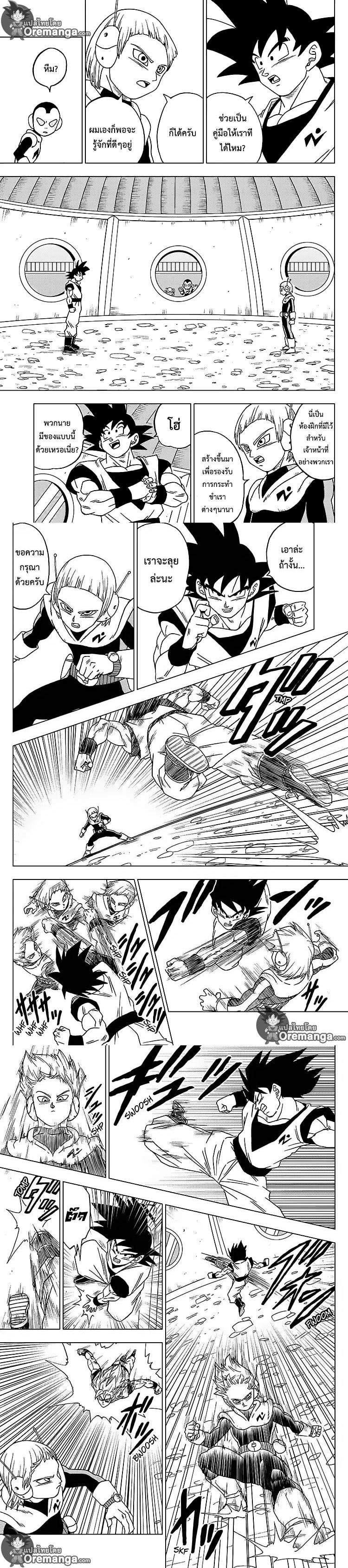 Manga-lc-com อ่านมังงะ อ่านการ์ตูน ออนไลน์ ฟรี Dragon ball Super ตอนที่ 1 2 3 4 5 6 7 8 9 10 11 12 13 14 ฟรี ไม่มีโฆษณา Manga-lc - อ่าน มังงะ อ่าน การ์ตูน ออนไลน์ อ่านมังงะ ฟรี