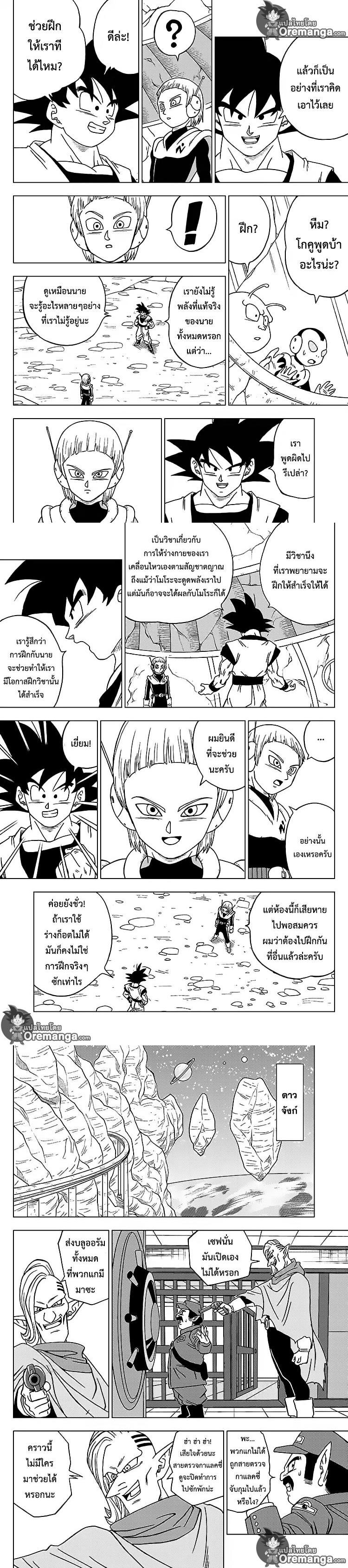 Manga-lc-com อ่านมังงะ อ่านการ์ตูน ออนไลน์ ฟรี Dragon ball Super ตอนที่ 1 2 3 4 5 6 7 8 9 10 11 12 13 14 ฟรี ไม่มีโฆษณา Manga-lc - อ่าน มังงะ อ่าน การ์ตูน ออนไลน์ อ่านมังงะ ฟรี