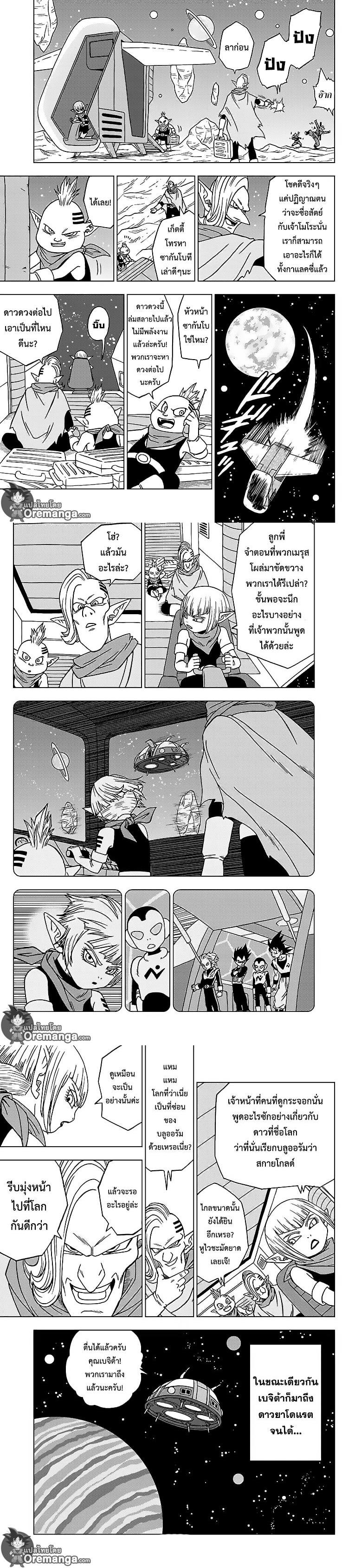 Manga-lc-com อ่านมังงะ อ่านการ์ตูน ออนไลน์ ฟรี Dragon ball Super ตอนที่ 1 2 3 4 5 6 7 8 9 10 11 12 13 14 ฟรี ไม่มีโฆษณา Manga-lc - อ่าน มังงะ อ่าน การ์ตูน ออนไลน์ อ่านมังงะ ฟรี