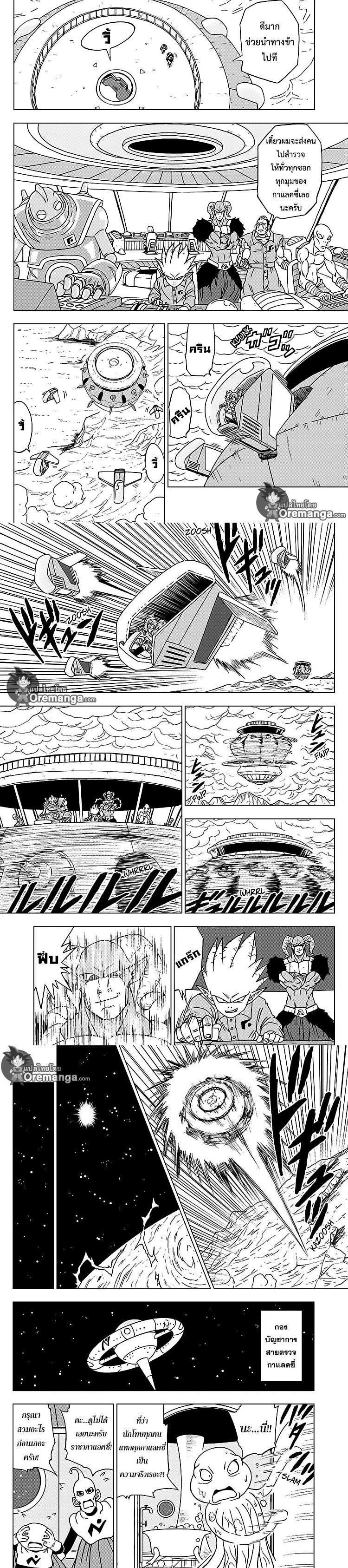 Manga-lc-com อ่านมังงะ อ่านการ์ตูน ออนไลน์ ฟรี Dragon ball Super ตอนที่ 1 2 3 4 5 6 7 8 9 10 11 12 13 14 ฟรี ไม่มีโฆษณา Manga-lc - อ่าน มังงะ อ่าน การ์ตูน ออนไลน์ อ่านมังงะ ฟรี