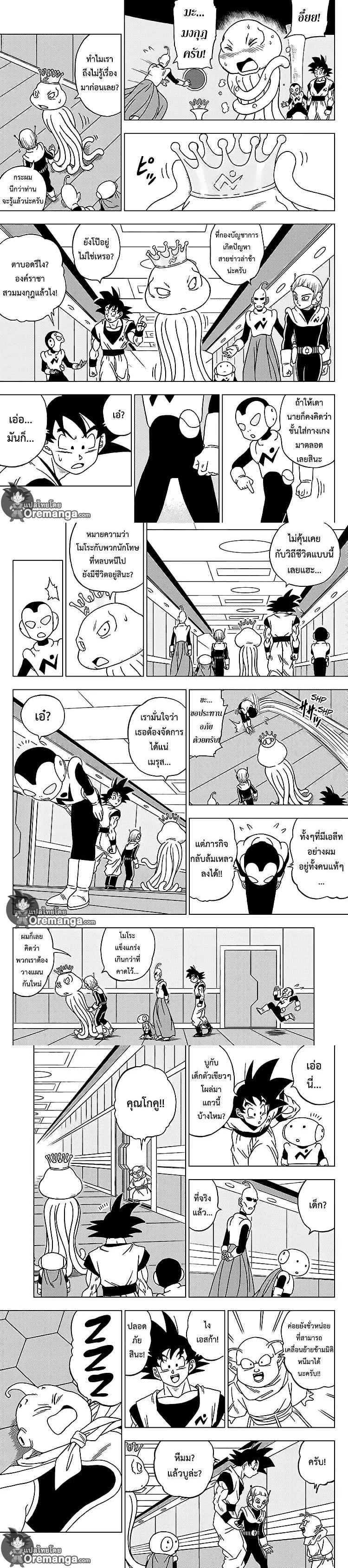 Manga-lc-com อ่านมังงะ อ่านการ์ตูน ออนไลน์ ฟรี Dragon ball Super ตอนที่ 1 2 3 4 5 6 7 8 9 10 11 12 13 14 ฟรี ไม่มีโฆษณา Manga-lc - อ่าน มังงะ อ่าน การ์ตูน ออนไลน์ อ่านมังงะ ฟรี