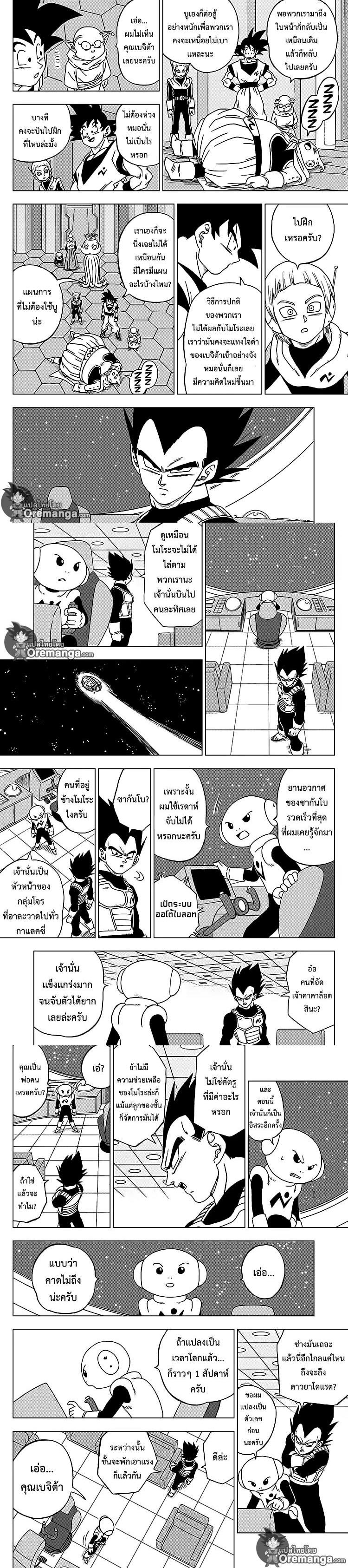 Manga-lc-com อ่านมังงะ อ่านการ์ตูน ออนไลน์ ฟรี Dragon ball Super ตอนที่ 1 2 3 4 5 6 7 8 9 10 11 12 13 14 ฟรี ไม่มีโฆษณา Manga-lc - อ่าน มังงะ อ่าน การ์ตูน ออนไลน์ อ่านมังงะ ฟรี