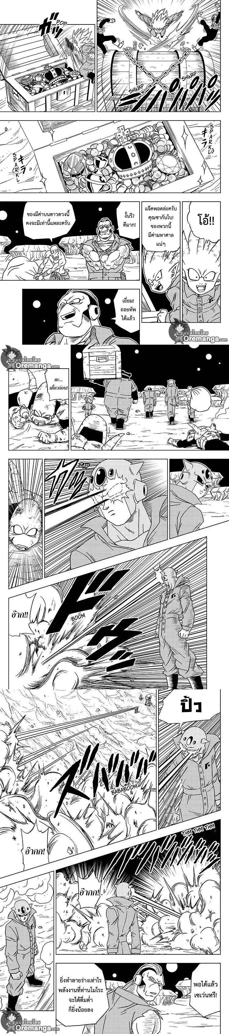 Manga-lc-com อ่านมังงะ อ่านการ์ตูน ออนไลน์ ฟรี Dragon ball Super ตอนที่ 1 2 3 4 5 6 7 8 9 10 11 12 13 14 ฟรี ไม่มีโฆษณา Manga-lc - อ่าน มังงะ อ่าน การ์ตูน ออนไลน์ อ่านมังงะ ฟรี