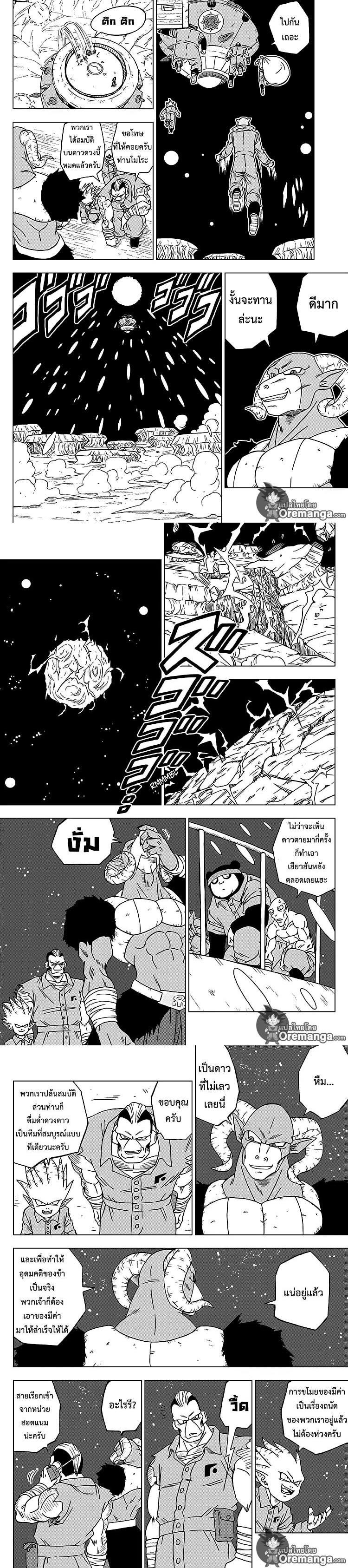 Manga-lc-com อ่านมังงะ อ่านการ์ตูน ออนไลน์ ฟรี Dragon ball Super ตอนที่ 1 2 3 4 5 6 7 8 9 10 11 12 13 14 ฟรี ไม่มีโฆษณา Manga-lc - อ่าน มังงะ อ่าน การ์ตูน ออนไลน์ อ่านมังงะ ฟรี