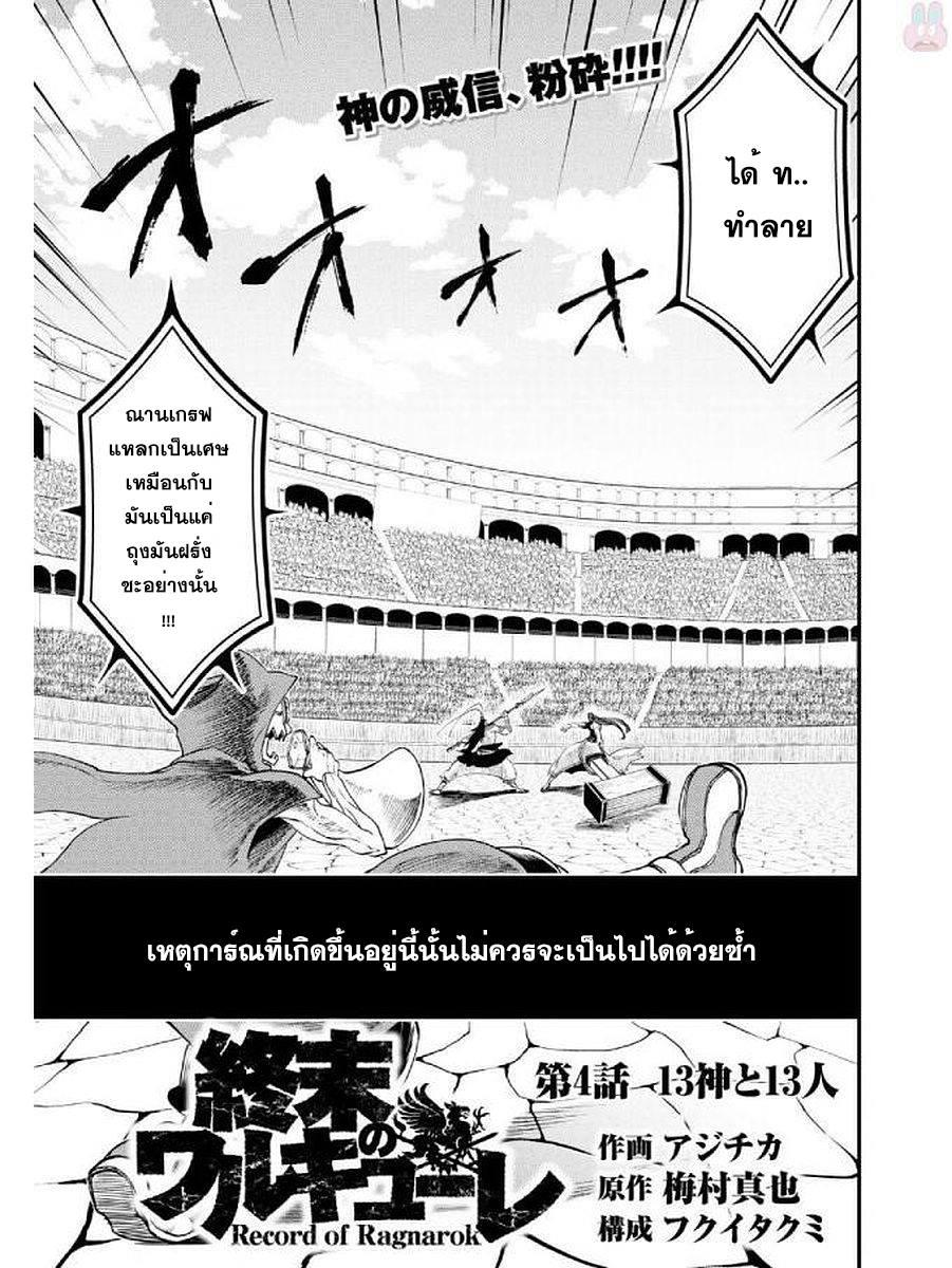 Manga-lc-com อ่านมังงะ อ่านการ์ตูน ออนไลน์ ฟรี Shuumatsu no Walküre ตอนที่ 1 2 3 4 5 6 7 8 9 10 11 12 13 14 ฟรี ไม่มีโฆษณา Manga-lc - อ่าน มังงะ อ่าน การ์ตูน ออนไลน์ อ่านมังงะ ฟรี