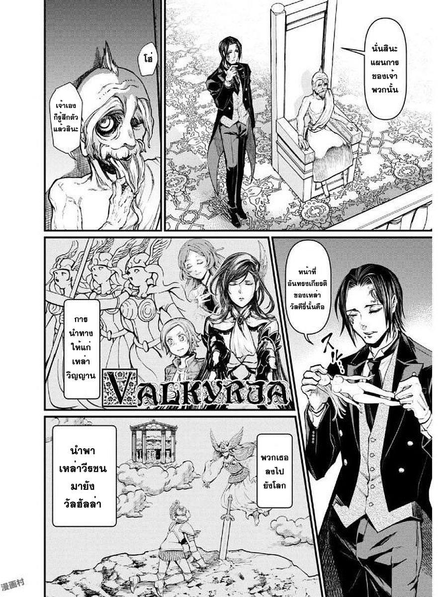 Manga-lc-com อ่านมังงะ อ่านการ์ตูน ออนไลน์ ฟรี Shuumatsu no Walküre ตอนที่ 1 2 3 4 5 6 7 8 9 10 11 12 13 14 ฟรี ไม่มีโฆษณา Manga-lc - อ่าน มังงะ อ่าน การ์ตูน ออนไลน์ อ่านมังงะ ฟรี