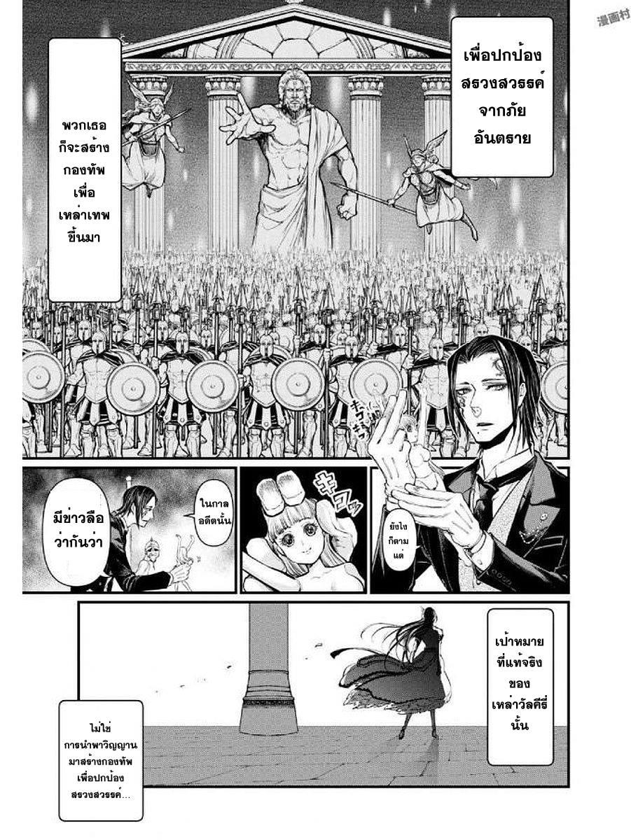 Manga-lc-com อ่านมังงะ อ่านการ์ตูน ออนไลน์ ฟรี Shuumatsu no Walküre ตอนที่ 1 2 3 4 5 6 7 8 9 10 11 12 13 14 ฟรี ไม่มีโฆษณา Manga-lc - อ่าน มังงะ อ่าน การ์ตูน ออนไลน์ อ่านมังงะ ฟรี