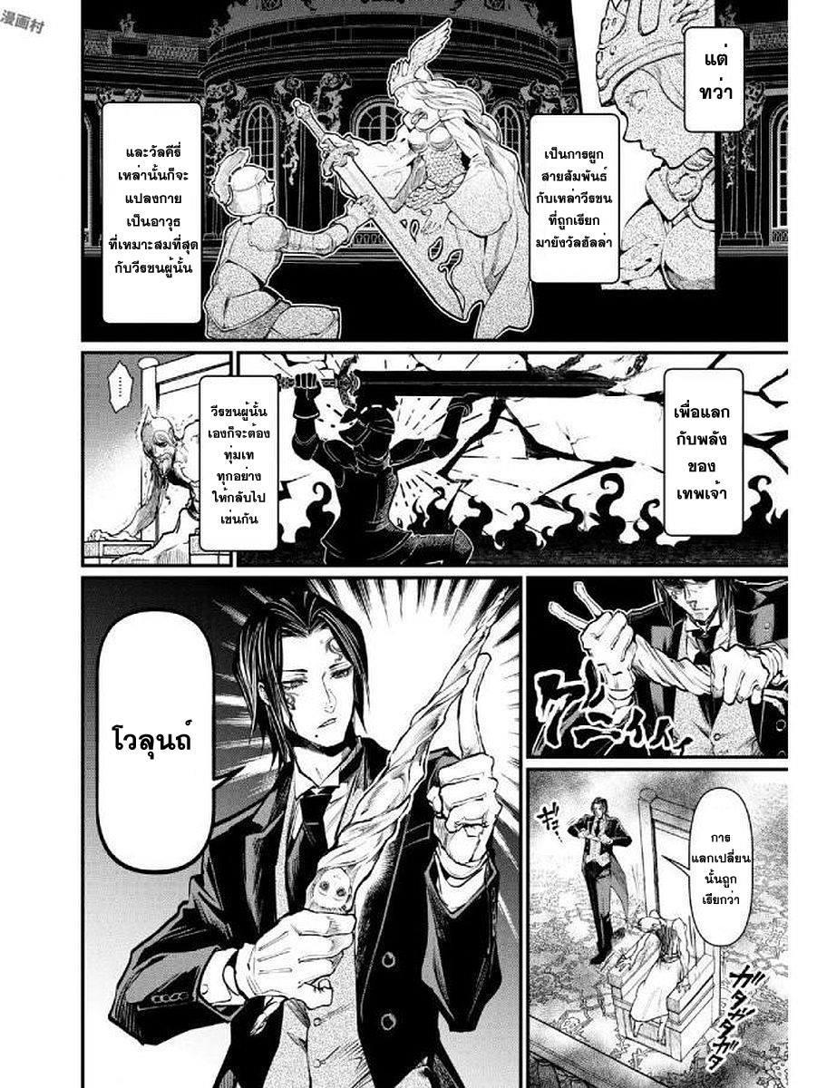 Manga-lc-com อ่านมังงะ อ่านการ์ตูน ออนไลน์ ฟรี Shuumatsu no Walküre ตอนที่ 1 2 3 4 5 6 7 8 9 10 11 12 13 14 ฟรี ไม่มีโฆษณา Manga-lc - อ่าน มังงะ อ่าน การ์ตูน ออนไลน์ อ่านมังงะ ฟรี