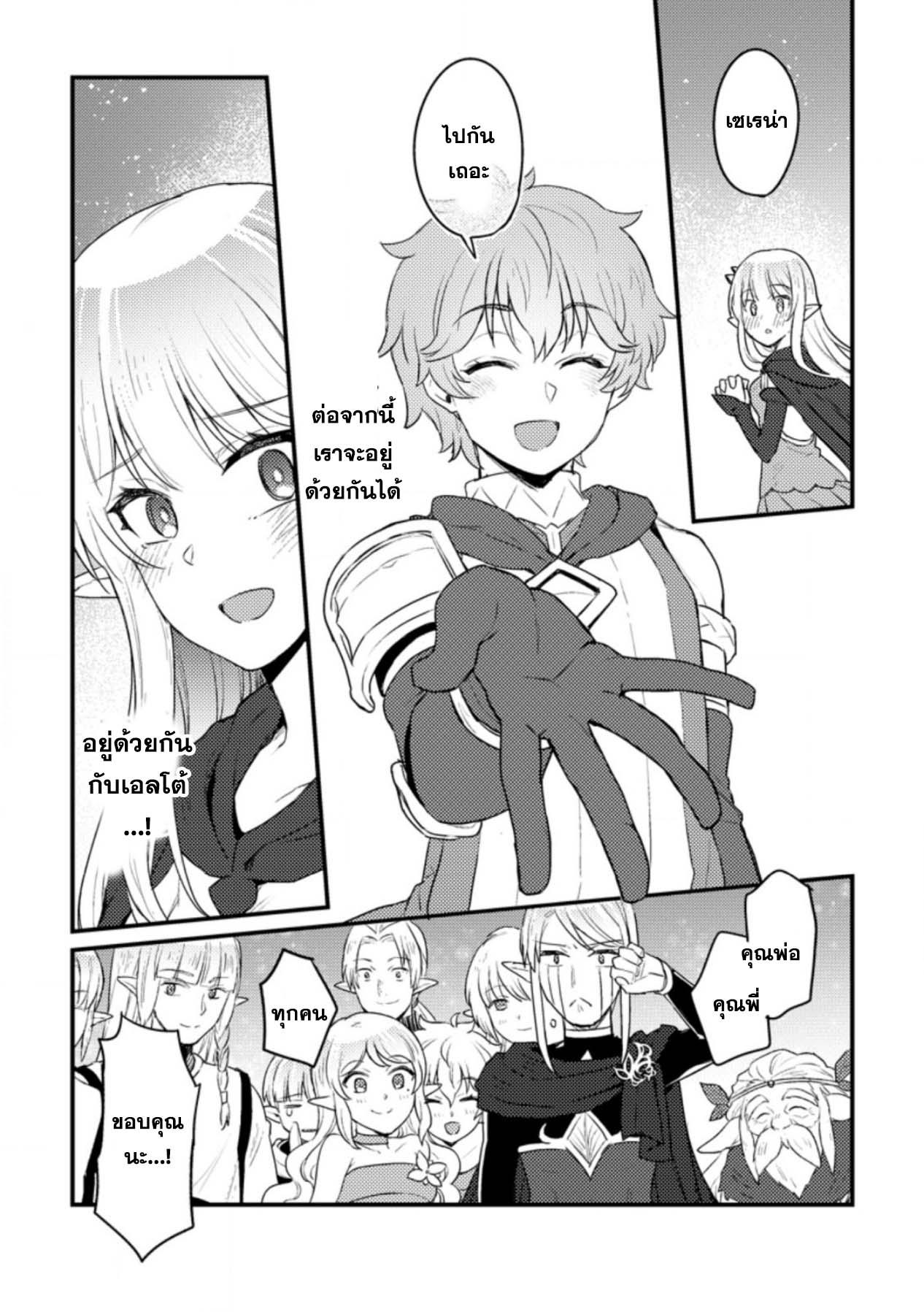 Manga-lc-com อ่านมังงะ อ่านการ์ตูน ออนไลน์ ฟรี Ikenie ni Natta ore ga Nazeka Jashin wo Horoboshite Shimatta Ken ตอนที่ 1 2 3 4 5 6 7 8 9 10 11 12 13 14 ฟรี ไม่มีโฆษณา Manga-lc - อ่าน มังงะ อ่าน การ์ตูน ออนไลน์ อ่านมังงะ ฟรี