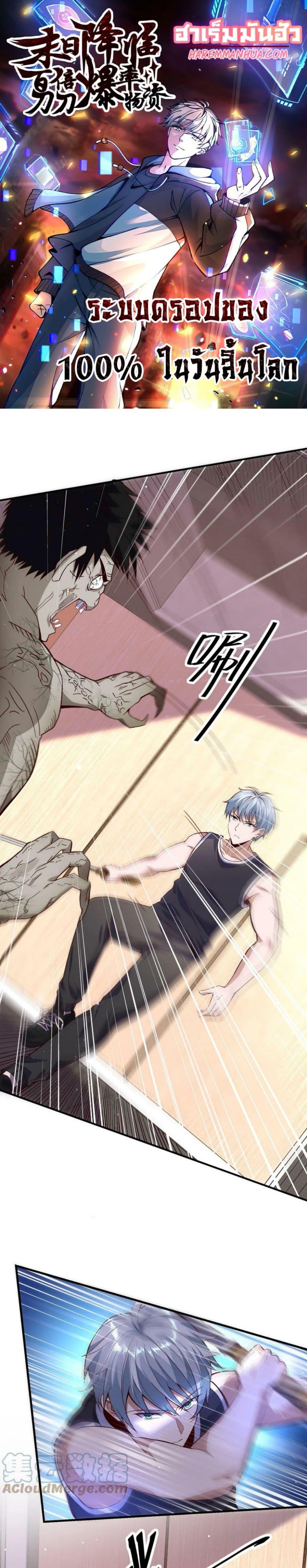Manga-lc-com อ่านมังงะ อ่านการ์ตูน ออนไลน์ ฟรี Apocalypse 100% Drop Rate ตอนที่ 1 2 3 4 5 6 7 8 9 10 11 12 13 14 ฟรี ไม่มีโฆษณา Manga-lc - อ่าน มังงะ อ่าน การ์ตูน ออนไลน์ อ่านมังงะ ฟรี