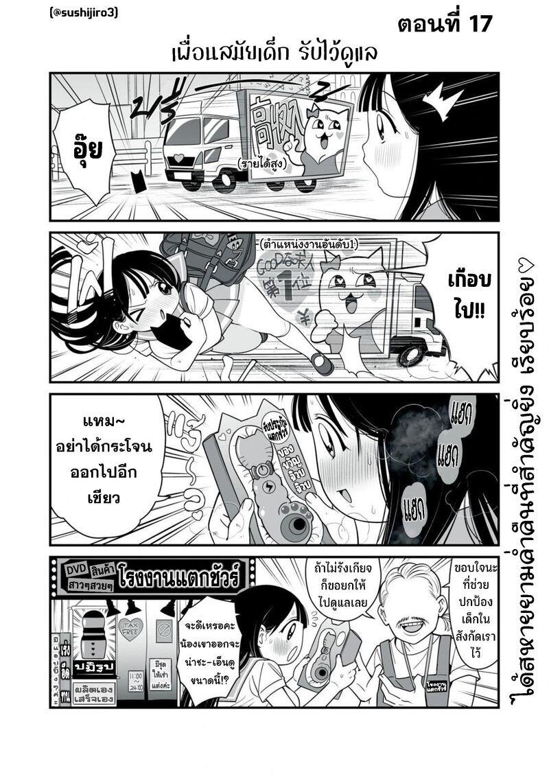 Manga-lc-com อ่านมังงะ อ่านการ์ตูน ออนไลน์ ฟรี Dou Ganbatte mo H ni Nacchau Osananajimi ตอนที่ 1 2 3 4 5 6 7 8 9 10 11 12 13 14 ฟรี ไม่มีโฆษณา Manga-lc - อ่าน มังงะ อ่าน การ์ตูน ออนไลน์ อ่านมังงะ ฟรี