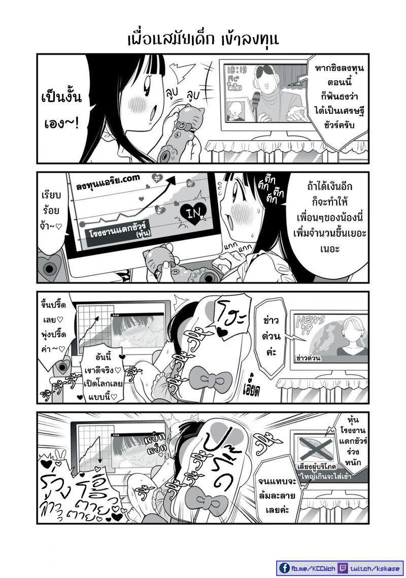 Manga-lc-com อ่านมังงะ อ่านการ์ตูน ออนไลน์ ฟรี Dou Ganbatte mo H ni Nacchau Osananajimi ตอนที่ 1 2 3 4 5 6 7 8 9 10 11 12 13 14 ฟรี ไม่มีโฆษณา Manga-lc - อ่าน มังงะ อ่าน การ์ตูน ออนไลน์ อ่านมังงะ ฟรี