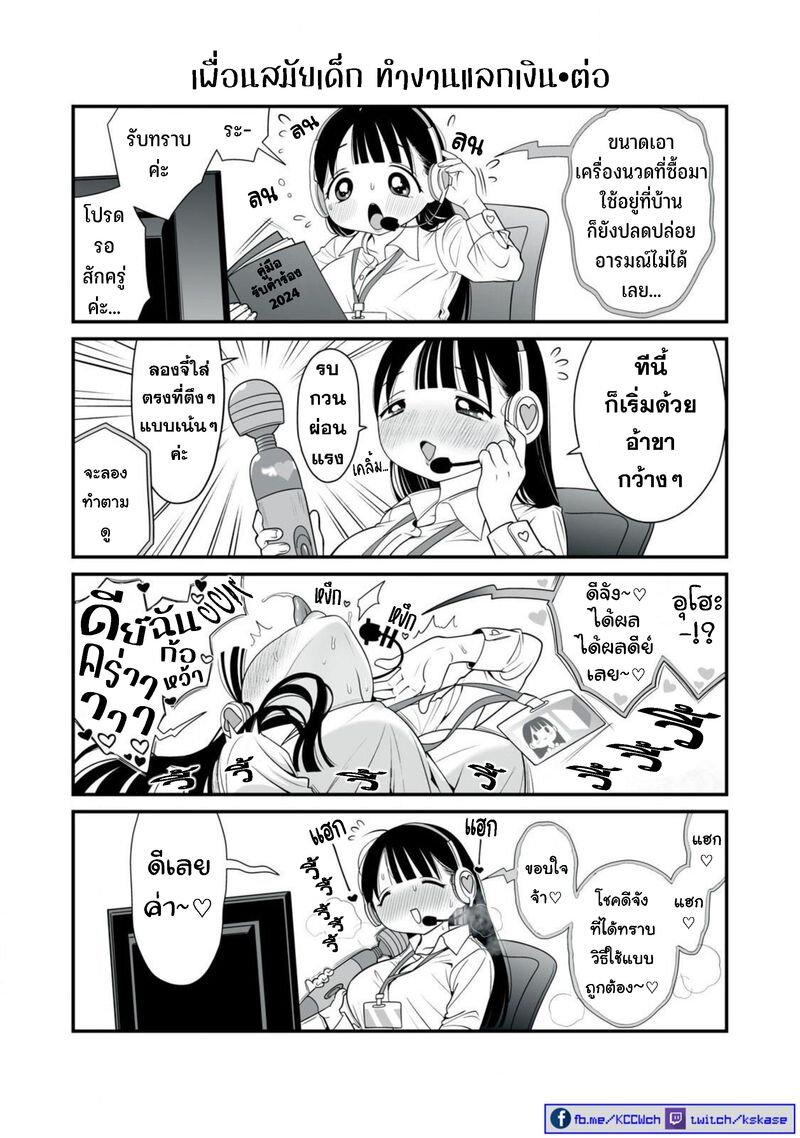 Manga-lc-com อ่านมังงะ อ่านการ์ตูน ออนไลน์ ฟรี Dou Ganbatte mo H ni Nacchau Osananajimi ตอนที่ 1 2 3 4 5 6 7 8 9 10 11 12 13 14 ฟรี ไม่มีโฆษณา Manga-lc - อ่าน มังงะ อ่าน การ์ตูน ออนไลน์ อ่านมังงะ ฟรี