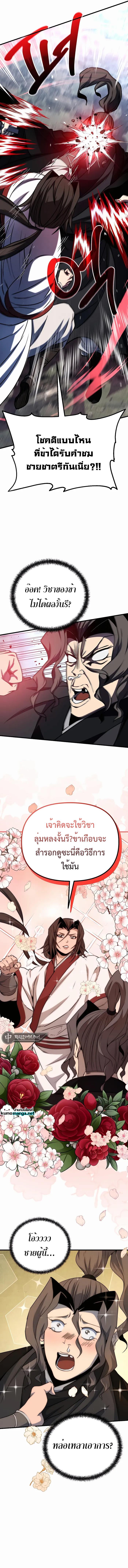 Manga-lc-com อ่านมังงะ อ่านการ์ตูน ออนไลน์ ฟรี The Invincible of the East ตอนที่ 1 2 3 4 5 6 7 8 9 10 11 12 13 14 ฟรี ไม่มีโฆษณา Manga-lc - อ่าน มังงะ อ่าน การ์ตูน ออนไลน์ อ่านมังงะ ฟรี