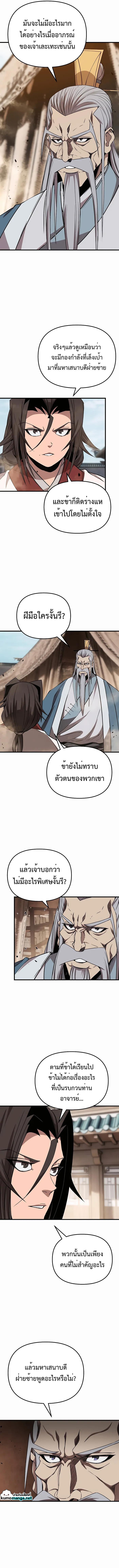Manga-lc-com อ่านมังงะ อ่านการ์ตูน ออนไลน์ ฟรี The Invincible of the East ตอนที่ 1 2 3 4 5 6 7 8 9 10 11 12 13 14 ฟรี ไม่มีโฆษณา Manga-lc - อ่าน มังงะ อ่าน การ์ตูน ออนไลน์ อ่านมังงะ ฟรี