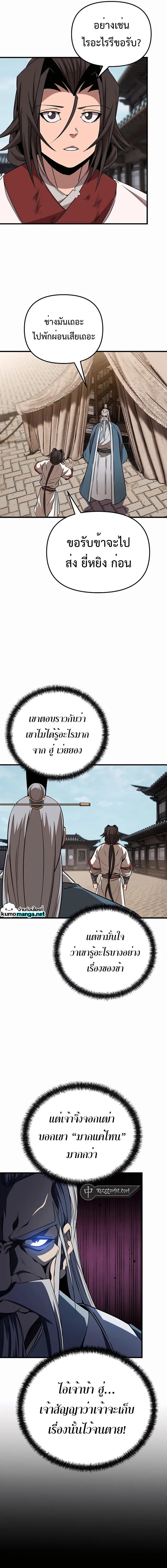 Manga-lc-com อ่านมังงะ อ่านการ์ตูน ออนไลน์ ฟรี The Invincible of the East ตอนที่ 1 2 3 4 5 6 7 8 9 10 11 12 13 14 ฟรี ไม่มีโฆษณา Manga-lc - อ่าน มังงะ อ่าน การ์ตูน ออนไลน์ อ่านมังงะ ฟรี