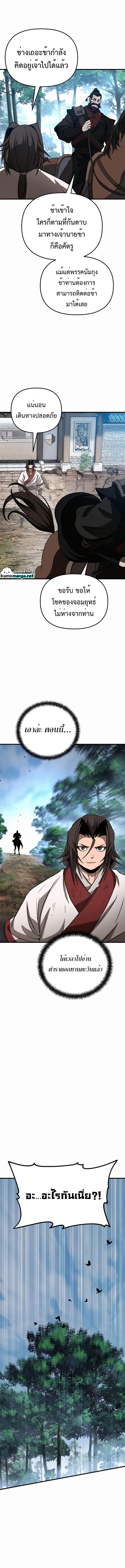 Manga-lc-com อ่านมังงะ อ่านการ์ตูน ออนไลน์ ฟรี The Invincible of the East ตอนที่ 1 2 3 4 5 6 7 8 9 10 11 12 13 14 ฟรี ไม่มีโฆษณา Manga-lc - อ่าน มังงะ อ่าน การ์ตูน ออนไลน์ อ่านมังงะ ฟรี