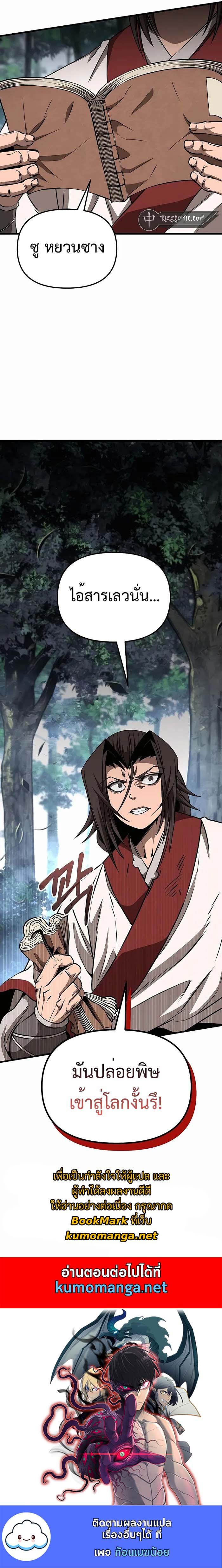 Manga-lc-com อ่านมังงะ อ่านการ์ตูน ออนไลน์ ฟรี The Invincible of the East ตอนที่ 1 2 3 4 5 6 7 8 9 10 11 12 13 14 ฟรี ไม่มีโฆษณา Manga-lc - อ่าน มังงะ อ่าน การ์ตูน ออนไลน์ อ่านมังงะ ฟรี