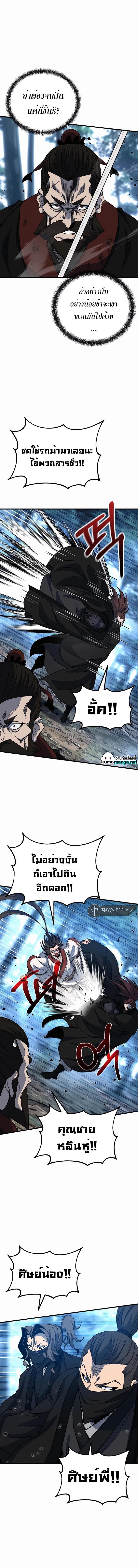Manga-lc-com อ่านมังงะ อ่านการ์ตูน ออนไลน์ ฟรี The Invincible of the East ตอนที่ 1 2 3 4 5 6 7 8 9 10 11 12 13 14 ฟรี ไม่มีโฆษณา Manga-lc - อ่าน มังงะ อ่าน การ์ตูน ออนไลน์ อ่านมังงะ ฟรี