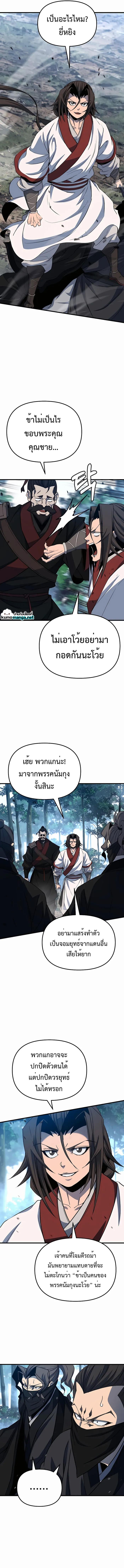 Manga-lc-com อ่านมังงะ อ่านการ์ตูน ออนไลน์ ฟรี The Invincible of the East ตอนที่ 1 2 3 4 5 6 7 8 9 10 11 12 13 14 ฟรี ไม่มีโฆษณา Manga-lc - อ่าน มังงะ อ่าน การ์ตูน ออนไลน์ อ่านมังงะ ฟรี