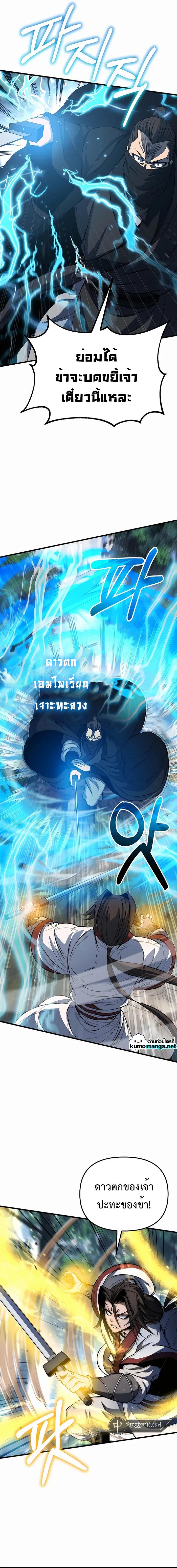 Manga-lc-com อ่านมังงะ อ่านการ์ตูน ออนไลน์ ฟรี The Invincible of the East ตอนที่ 1 2 3 4 5 6 7 8 9 10 11 12 13 14 ฟรี ไม่มีโฆษณา Manga-lc - อ่าน มังงะ อ่าน การ์ตูน ออนไลน์ อ่านมังงะ ฟรี