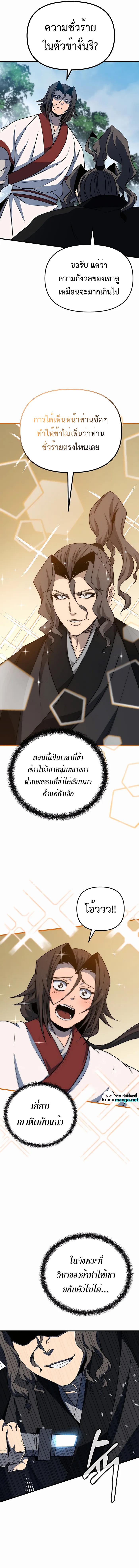Manga-lc-com อ่านมังงะ อ่านการ์ตูน ออนไลน์ ฟรี The Invincible of the East ตอนที่ 1 2 3 4 5 6 7 8 9 10 11 12 13 14 ฟรี ไม่มีโฆษณา Manga-lc - อ่าน มังงะ อ่าน การ์ตูน ออนไลน์ อ่านมังงะ ฟรี