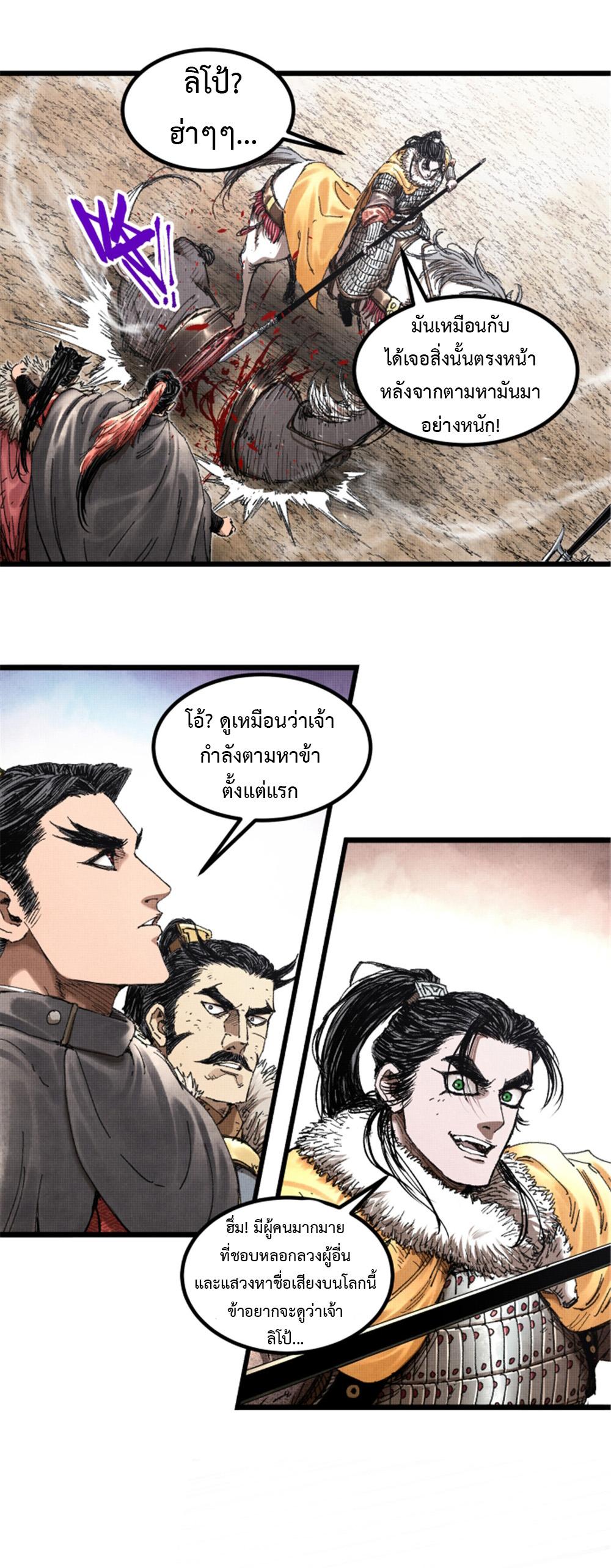 Manga-lc-com อ่านมังงะ อ่านการ์ตูน ออนไลน์ ฟรี Lu Bu’s life story ตอนที่ 1 2 3 4 5 6 7 8 9 10 11 12 13 14 ฟรี ไม่มีโฆษณา Manga-lc - อ่าน มังงะ อ่าน การ์ตูน ออนไลน์ อ่านมังงะ ฟรี