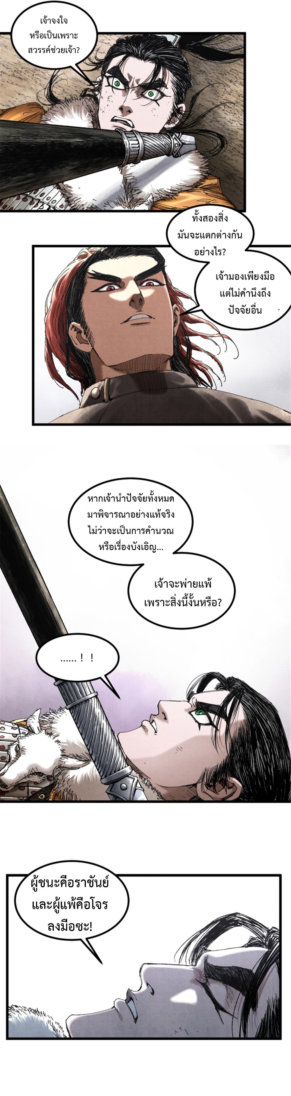 Manga-lc-com อ่านมังงะ อ่านการ์ตูน ออนไลน์ ฟรี Lu Bu’s life story ตอนที่ 1 2 3 4 5 6 7 8 9 10 11 12 13 14 ฟรี ไม่มีโฆษณา Manga-lc - อ่าน มังงะ อ่าน การ์ตูน ออนไลน์ อ่านมังงะ ฟรี