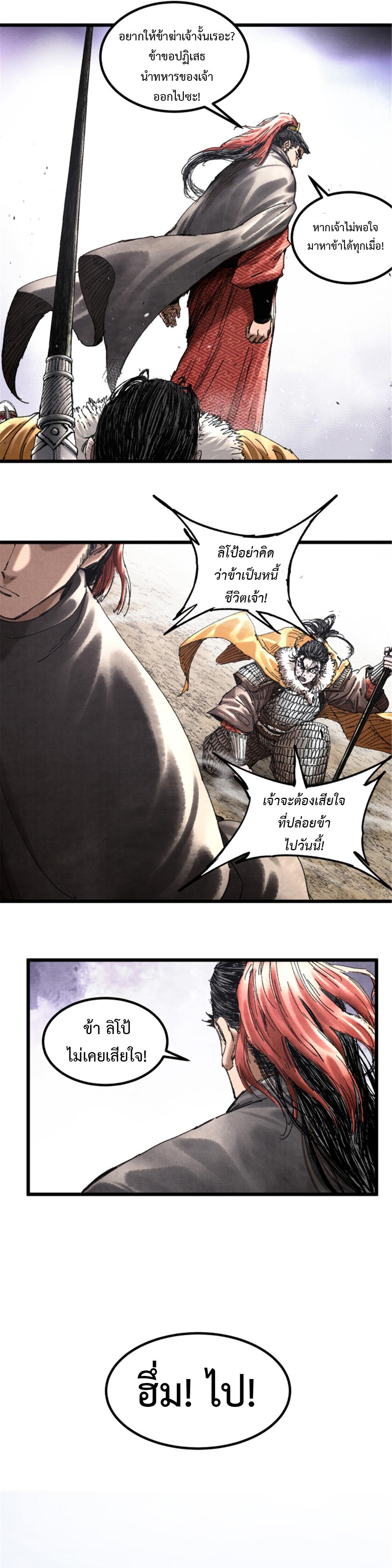 Manga-lc-com อ่านมังงะ อ่านการ์ตูน ออนไลน์ ฟรี Lu Bu’s life story ตอนที่ 1 2 3 4 5 6 7 8 9 10 11 12 13 14 ฟรี ไม่มีโฆษณา Manga-lc - อ่าน มังงะ อ่าน การ์ตูน ออนไลน์ อ่านมังงะ ฟรี