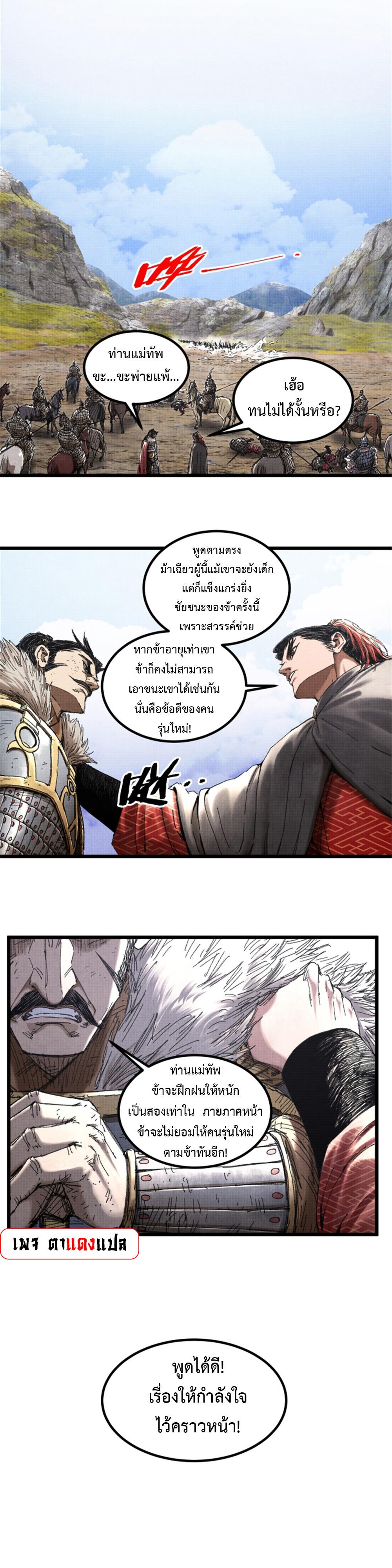 Manga-lc-com อ่านมังงะ อ่านการ์ตูน ออนไลน์ ฟรี Lu Bu’s life story ตอนที่ 1 2 3 4 5 6 7 8 9 10 11 12 13 14 ฟรี ไม่มีโฆษณา Manga-lc - อ่าน มังงะ อ่าน การ์ตูน ออนไลน์ อ่านมังงะ ฟรี